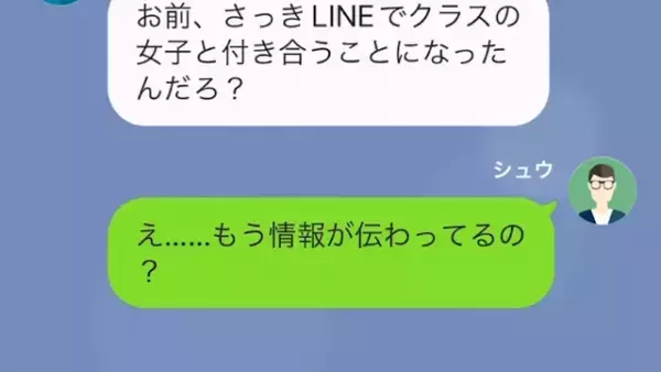 「好きです！付き合ってほしいんだけどどうかな？」クラスメイトから告白されて舞い上がる…だが直後⇒「嘘だよば～かｗ」