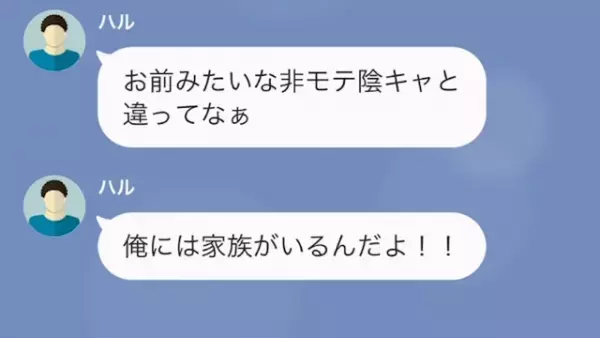 いじめっ子と再会…「ざまぁ」いきなりワインをかけられて…俺「いいんだな？ｗ」⇒直後、正体を明かし「す、すまん、、、」