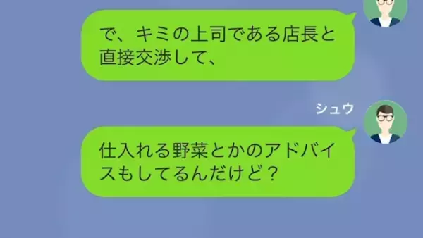 レストランで…”昔いじめてた奴”が来店、ワインをかけてやると…⇒俺「クビ…」今の正体を知り絶句…