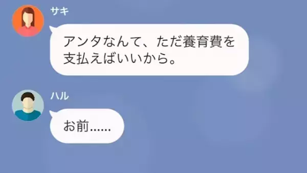 妻「無職のお前と結婚するんじゃなかった」夫「後悔するぞ…」友人に乗り換えようとする妻…しかし後日⇒妻「ごめん…」