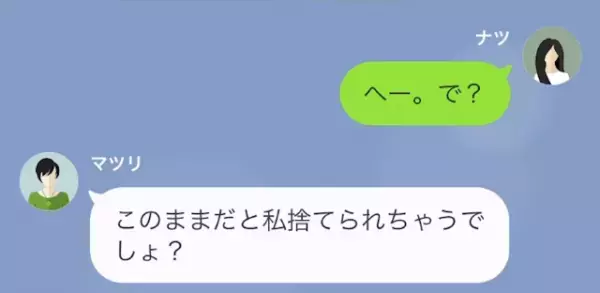 ママ友『カギ借りて型とったのよ』私『それって犯罪ですよね？』車を勝手に使う女が持ち主を知ると…⇒『ありえない…』悲惨な結末に！？