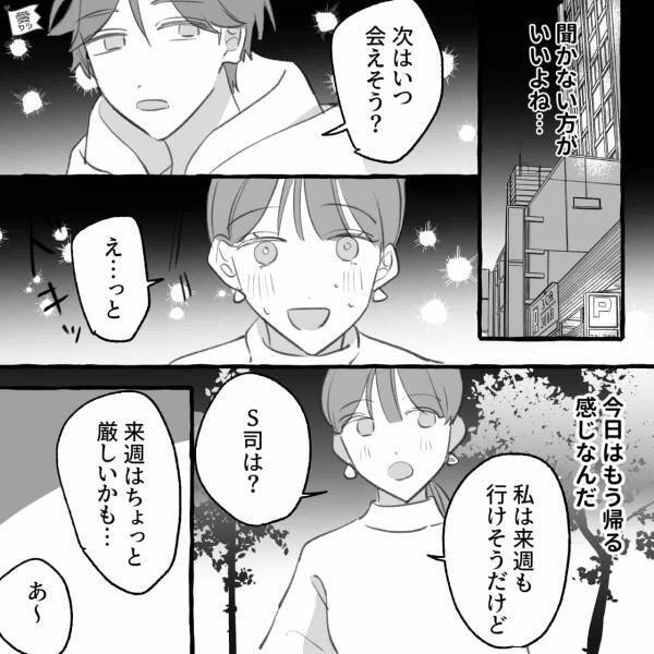 好きな“男友達”と夜遅くまでデート中…「来週会うのは厳しいかも」「あ…」⇒好きなのに…友人関係から進まない女性の特徴