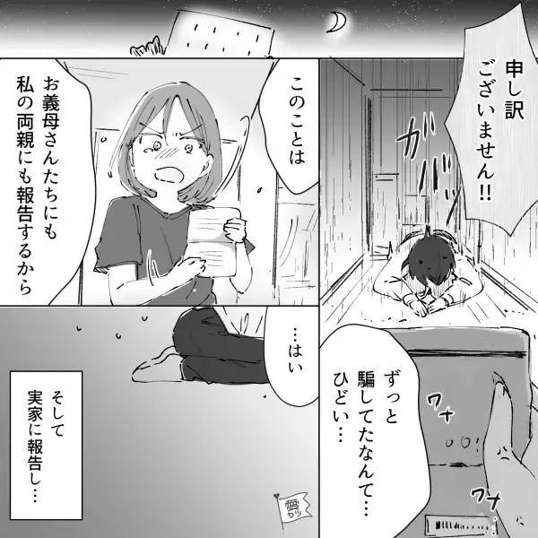 お金の管理を夫に任せていた妻「150万くらいにはなってるかな？」→夫「そうだね…」反応に”違和感”を覚え、通帳を確認した結果