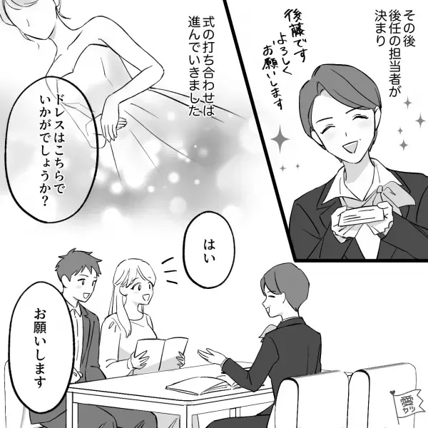 結婚式直前…担当者「ご請求金額は260万円となります」→夫「ええ！？」金額を聞いた夫が【顔面蒼白になった】理由