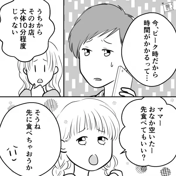 ドライブスルーで…注文した”ポテト”が入ってない！急いで店に連絡すると…→客「30分以上！？」配達を待った結果…