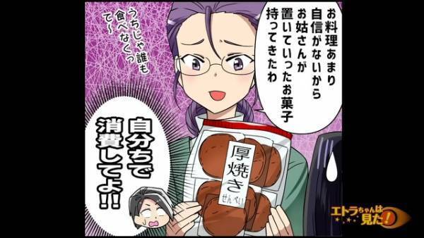 ママ友と”手作り料理”を持ち寄ってランチ会！のはずが…「私はね〜」→1人のママ友が出した【まさかのモノ】に唖然…