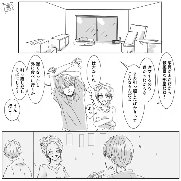 彼氏と念願の同棲開始♡しかし…『じゃあ俺は帰る！』『あなたの家はここだよ！？』⇒彼が突然の“帰宅宣言”が波乱の幕開けに！？