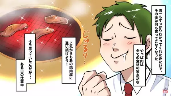 【焼肉依存症の末路…】家の近くに“焼肉屋”を発見！毎日通い続けた結果…⇒「いてて…！」仕事中、謎の【激痛】に襲われる！？