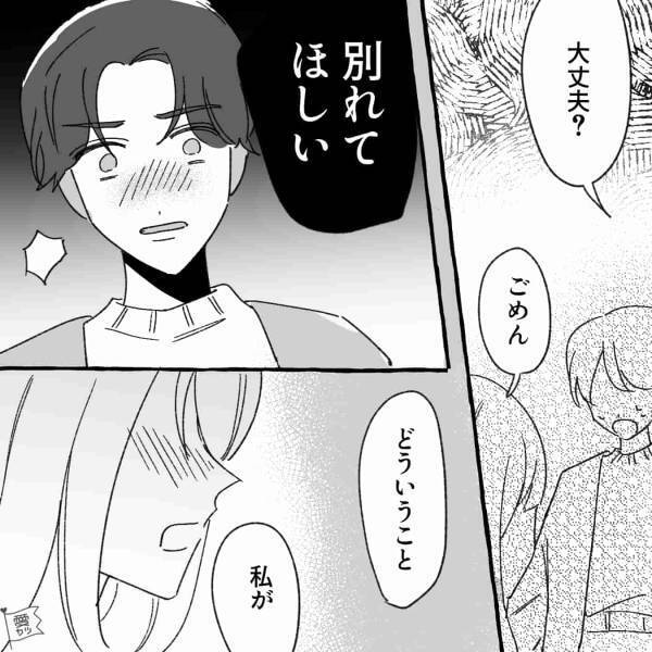 『寂しくてつい…』海外出張中の彼女の“裏切りを許した”結果…納得のいかない展開に！？⇒女性が「禁断の恋」にハマるワケ