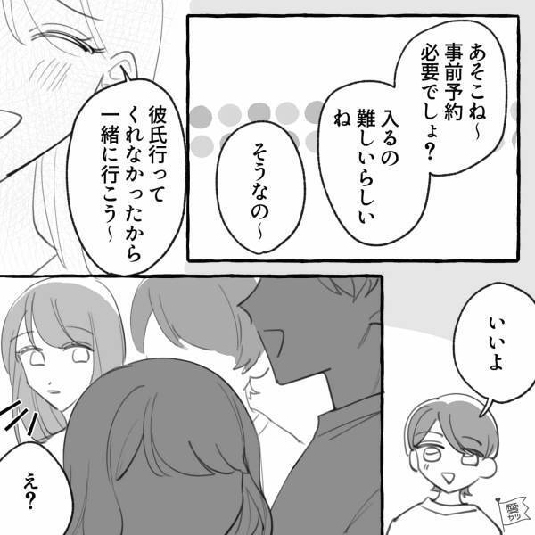 『興味ないから…』嫌そうに“彼女の誘い”を断った彼…数日後【衝撃の光景】を目撃⇒恋愛の岐路でチェックするべきポイント