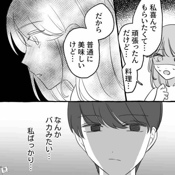 彼が“大好物”のロールキャベツを作った結果…『普通に…』まさかの感想に絶句⇒別れの理由から推測！？カップルが長続きするためのポイント