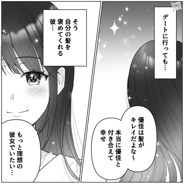 【髪をベタ褒めする男】彼氏の“理想の女性”になるためにケアを頑張った結果…⇒注意が必要！男性の「甘い言葉」