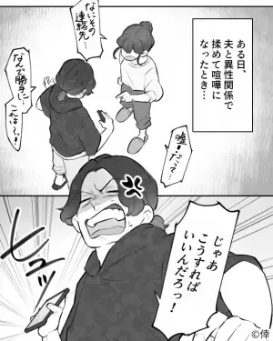 浮気を疑われた夫「じゃあこうすればいいだろっ！」スマホを破壊！⇒しかし…数日後に妻は“怪しいモノ”を目にして…