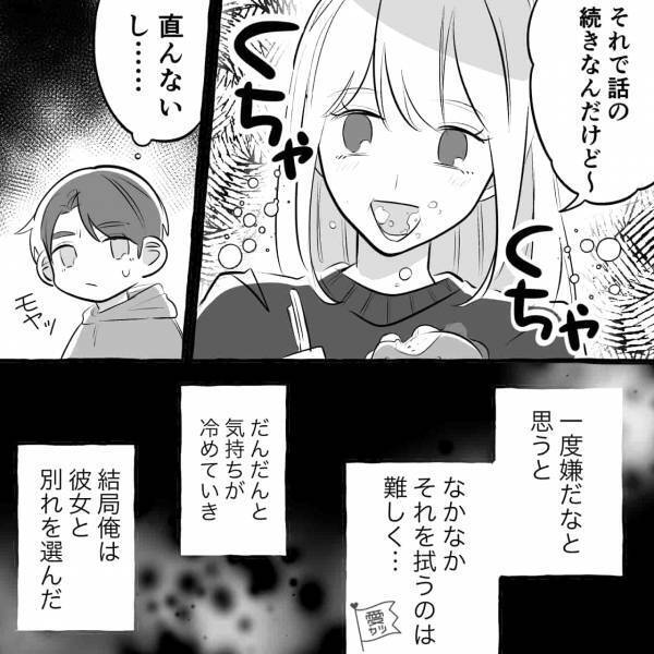 彼女『クチャクチャ…』彼『食べ方汚いな…』サヨナラを決意！！⇒数日後、クチャラー彼女が『もう1度私と会ってほしい』と言い出して…