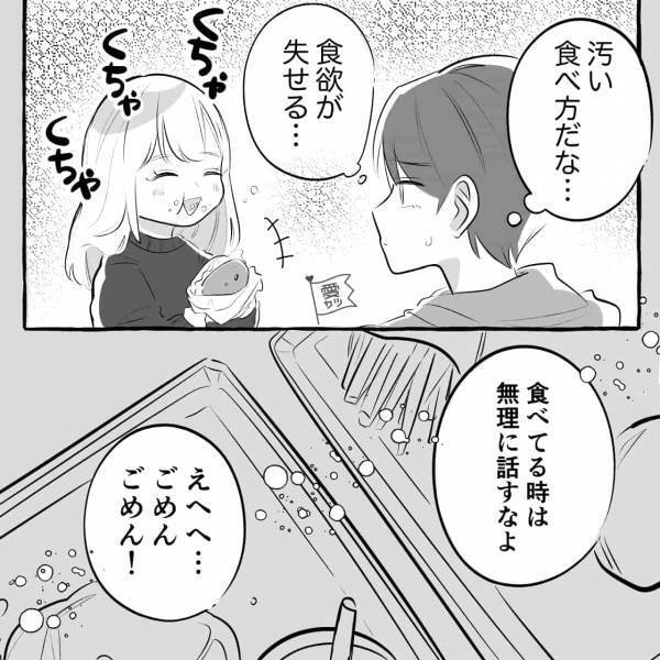 彼女『クチャクチャ…』彼『食べ方汚いな…』サヨナラを決意！！⇒数日後、クチャラー彼女が『もう1度私と会ってほしい』と言い出して…