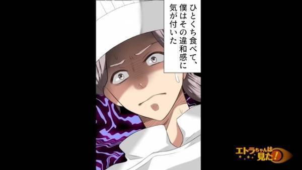 “ステーキ”を注文した客「ちょっと固いかも」→店員「…え？」⇒ひと口食べてみた結果…”違和感”を覚える