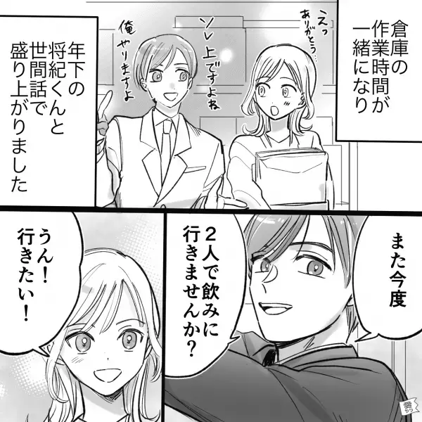 『もしかして狙ってる？やめといたほうがいいよ…』職場内交際をしていると…同僚からまさかの警告！幸せ報告が一転、“衝撃の展開”に