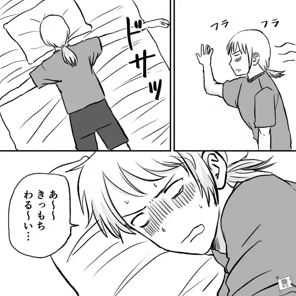 『妊娠10週目…もう無理…』想像以上のつわりの重さに苦しんで…トイレとベッドを往復中⇒夫から一本の連絡が！？