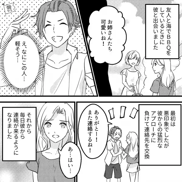 『お姉さんたち可愛いね！』悪印象な彼の【猛烈なアプローチ】に絆された結果…⇒騙されないで！遊び人の男性が使う【甘い言葉】