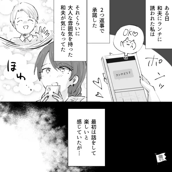 気になる先輩とランチ…彼の“口ぐせ”が気になってたら悪い予感が的中…！？⇒イラッとする…男性が使ってたら注意な「口ぐせ」3選