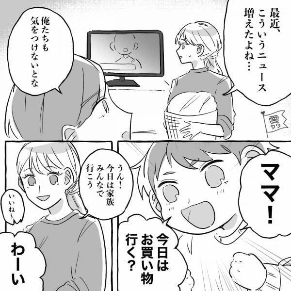 息子を連れて買い物中…「ママ～これ買って！」→「ダメ！戻しなさい」会計時、一瞬目を離した結果…