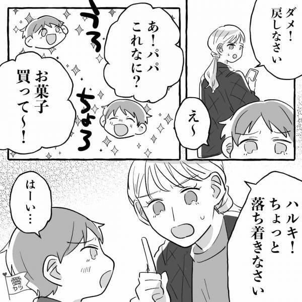 息子を連れて買い物中…「ママ～これ買って！」→「ダメ！戻しなさい」会計時、一瞬目を離した結果…