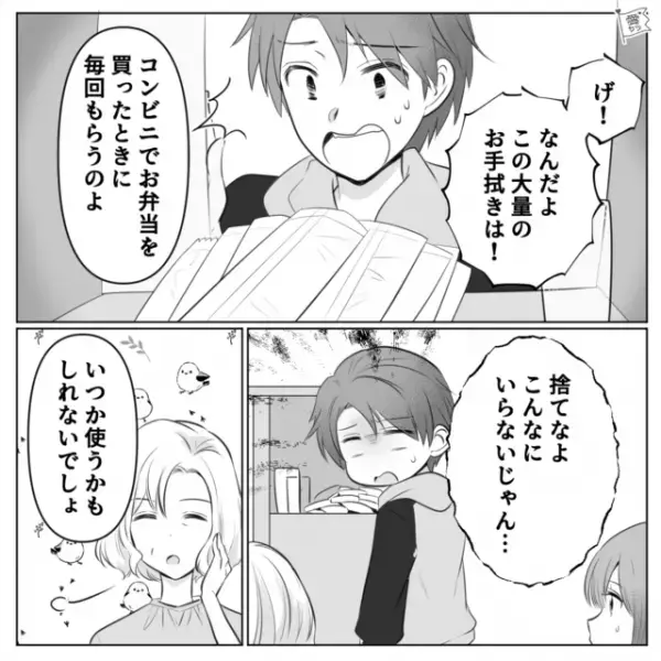 【物を捨てられない義母！？】義実家訪問時、コップを探し”食器棚”を開けると…→【中に入っていたもの】に「げ…！」