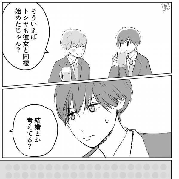 彼女「私と結婚してください！」彼氏「は…はい」突然のプロポーズを受け入れたが…⇒2週間後…彼女の“予想外の発言”に驚愕！