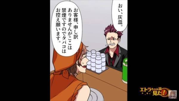 【ラーメン屋で”タバコ”を吸おうとする客】店員「禁煙ですので…」⇒客「ああ？」注意すると…客の【まさかの発言】に唖然
