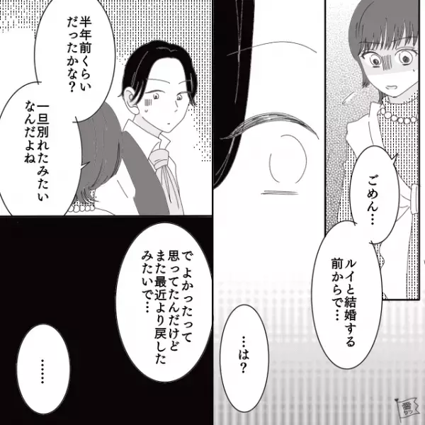 結婚式当日…『気が向かなくなったから』新婦がドタキャン…！？⇒新婦の友人から【衝撃の真実】を聞いて頭をかかえる…