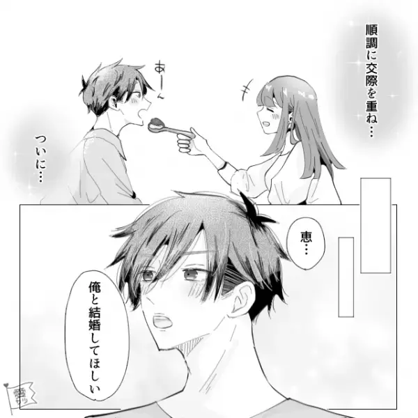 ドライブデートで【仕事の愚痴】が止まらない彼！？2時間も聞かされて疲労困憊…⇒後日、交際がスタートしたものの…