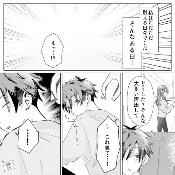 妻『どこ行くの！？』夫『うっせぇな…！』新婚1年で生活は破綻…⇒ある日、妻が家のなかで“大きな声”をあげて！？