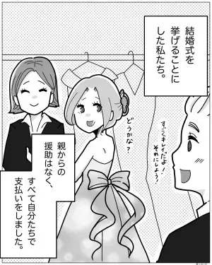 式の準備中…義母に“引き出もの”を指定された！？新婦『もう決まっていて…』義母『ダメよそんなの！』話を聞き入れてもらえず…