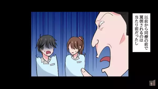 「ゴミは大好きだろ（笑）」清掃員をバカにし、空の弁当を投げつける上司！？⇒行動はどんどん過激化して…