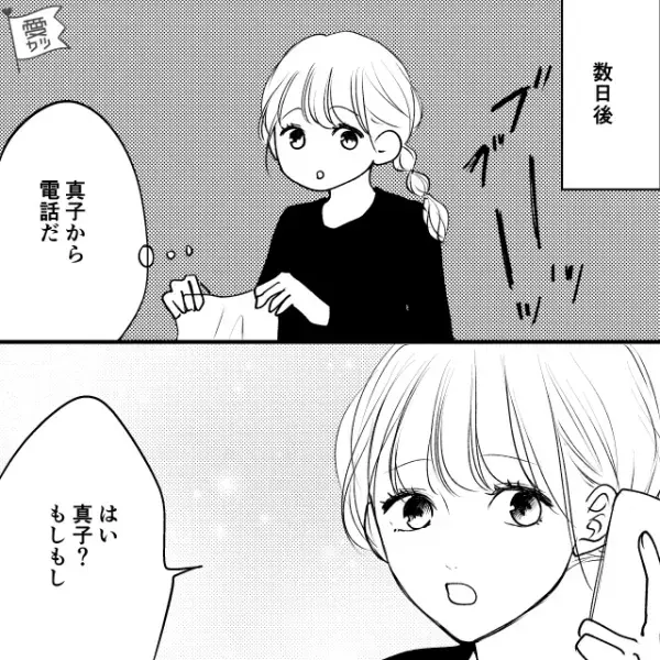 結婚式の準備で…「飛行機代と宿泊代合わせて6万円で」親友にお金を送ると⇒『あー』直後“衝撃のセリフ”が返ってきて…