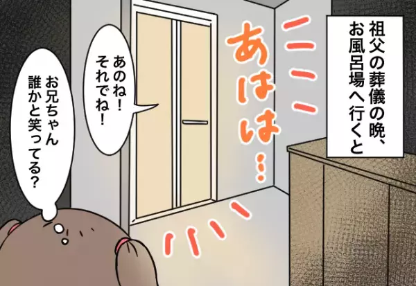 入浴中…兄「あのね！」お風呂で”誰か”と話す兄！？不思議に思い、母に聞くと“まさかの事実”が発覚してしまい…ゾワっ