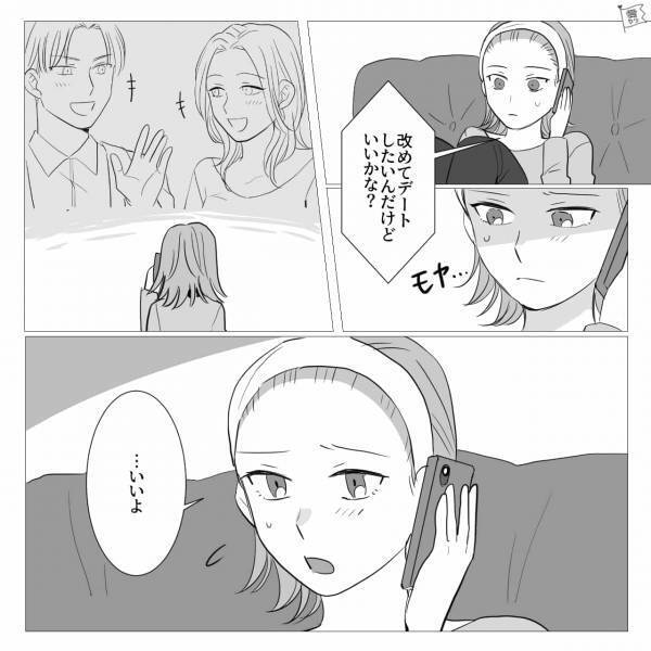 初デートに…謎の女が乱入！？「誰この女！？」2人だけで会話が盛り上がりモヤっと⇒その晩、1件の着信があって…