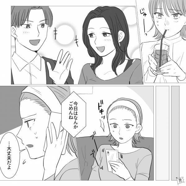 初デートに…謎の女が乱入！？「誰この女！？」2人だけで会話が盛り上がりモヤっと⇒その晩、1件の着信があって…