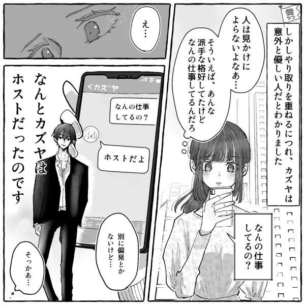 結婚式で…「離婚されないように頑張れ！」“非常識発言”を連発する男！？⇒2次会で…『君かわいいね！』声をかけられてしまい…