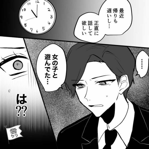 夫のレシート類を整理していると…「何これ！？」2万円の口座引き落としの履歴！？帰宅して問い詰めると⇒妻「は？」