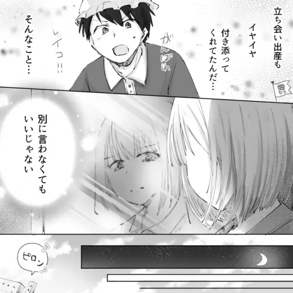 【出産後の面会時…】「そのハンカチ、女物…」夫の”持ち物”に違和感を覚える。→退院の日…病院の外で【まさかの光景】を目にし、絶句