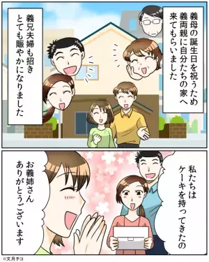義母の誕生日…【寿司とケーキ】を用意しサプライズを決行！大成功と思いきや…⇒“義父の一言”に一同『え？』