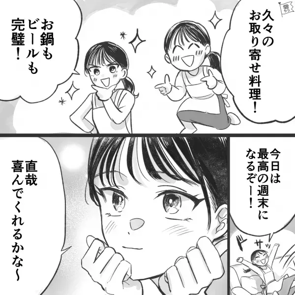 【玉ねぎ大好きな夫】夕食には毎日”玉ねぎ”を入れていたが…妻「長ネギの方がいい！」→寄せ鍋に”長ネギ”を入れた結果