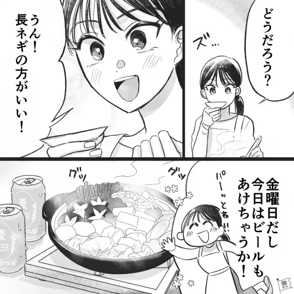 【玉ねぎ大好きな夫】夕食には毎日”玉ねぎ”を入れていたが…妻「長ネギの方がいい！」→寄せ鍋に”長ネギ”を入れた結果