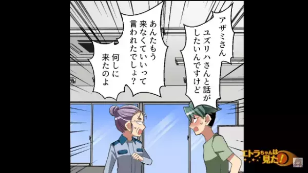 【体調不良でバイトを休むことに】連絡をすると…社員「もう来なくて結構です」突然”クビ”を言い渡された理由に…「はあ！？」