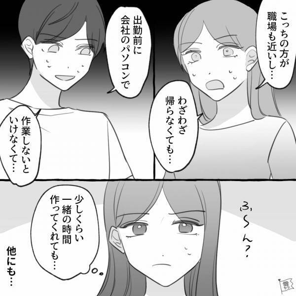 彼氏の服のポケットから…”子ども服のレシート”が！？問い詰めた結果→「実は…」彼の語った【ありえない事実】に呆然…