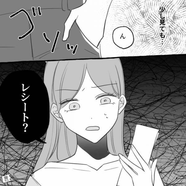 彼氏の服のポケットから…”子ども服のレシート”が！？問い詰めた結果→「実は…」彼の語った【ありえない事実】に呆然…