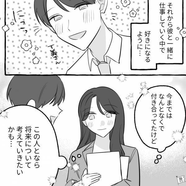 【遠距離恋愛中に悩む中で…】「今すぐじゃなくていいから」職場の男性から告白された！？→別れを選んだ結果…彼氏の【まさかの返答】に衝撃！