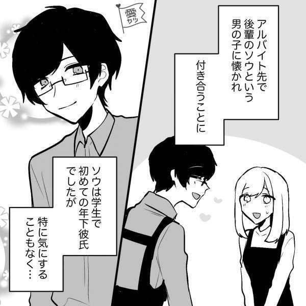 彼氏「もうこんな時間だ…帰らないと」彼女「まだ17時だよ？」⇒後日…”彼の両親の話”を聞き、衝撃を受ける…