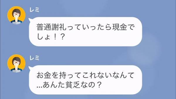 ママ友「謝礼払いなさい？」家で料理を教わっただけなのに…断った瞬間⇒自称お金持ちのママ友から”お説教”を聞かされる羽目に！？